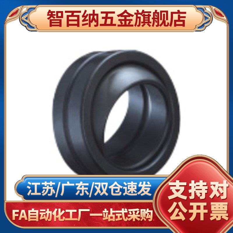 智百纳（基础建材）BNP01-GE12L