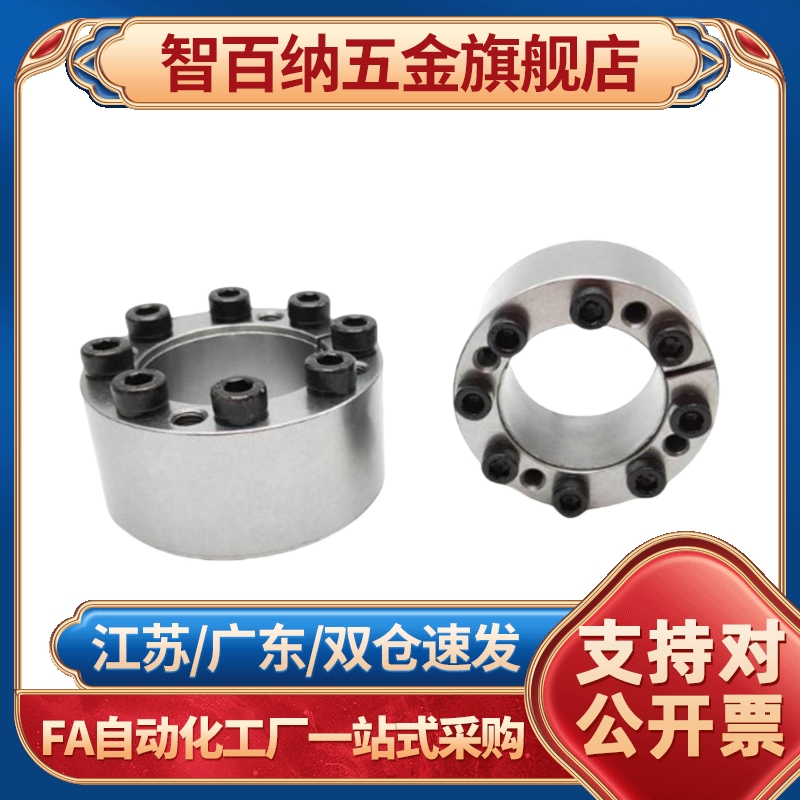 胀紧套标准型ED-18-47 20-47 22-47 25-50 28-55 30-55 35-60涨套