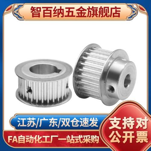 智百纳（基础建材）ATPV HTD C-