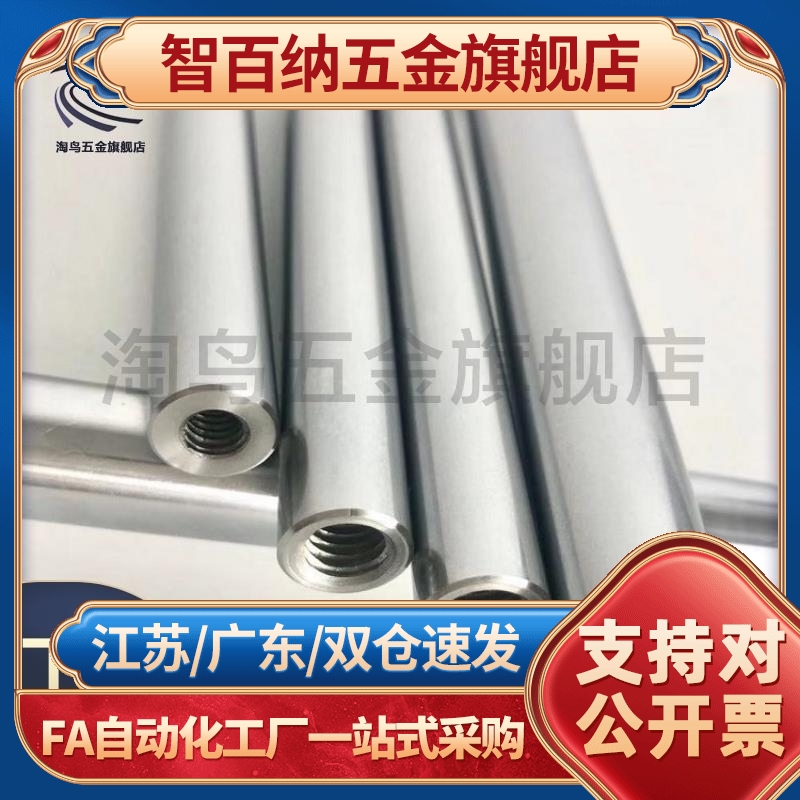 导向轴替代 两端内螺纹带通孔 SCL02-D16 -L125-M5-N5-H10