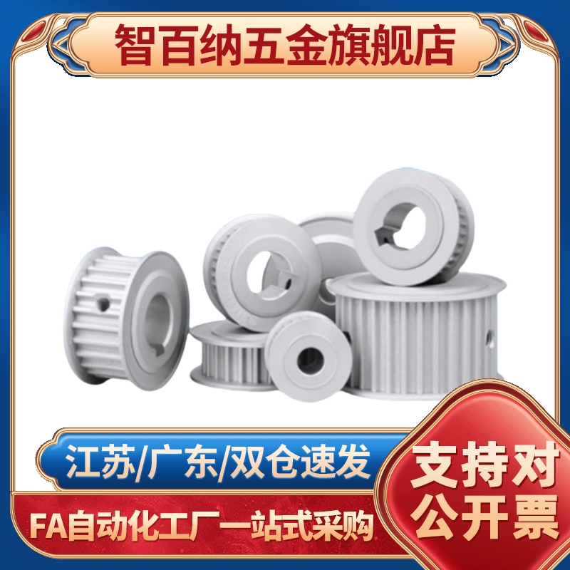 HTPA44S3M100-A-P/N8/10/12 HTPA44S3M150-A/BP8同步轮