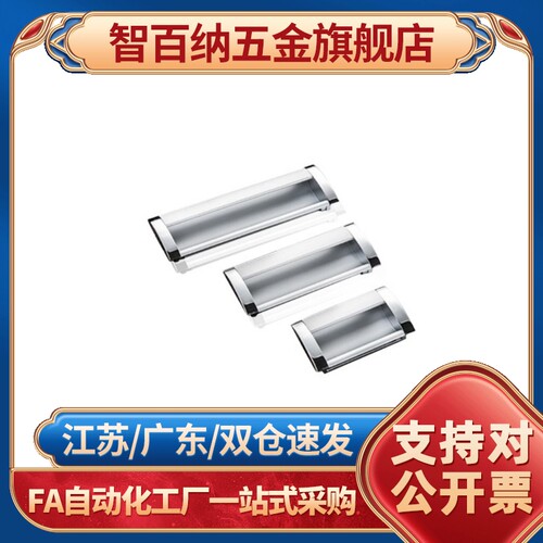 不锈钢嵌入式拉手暗把装