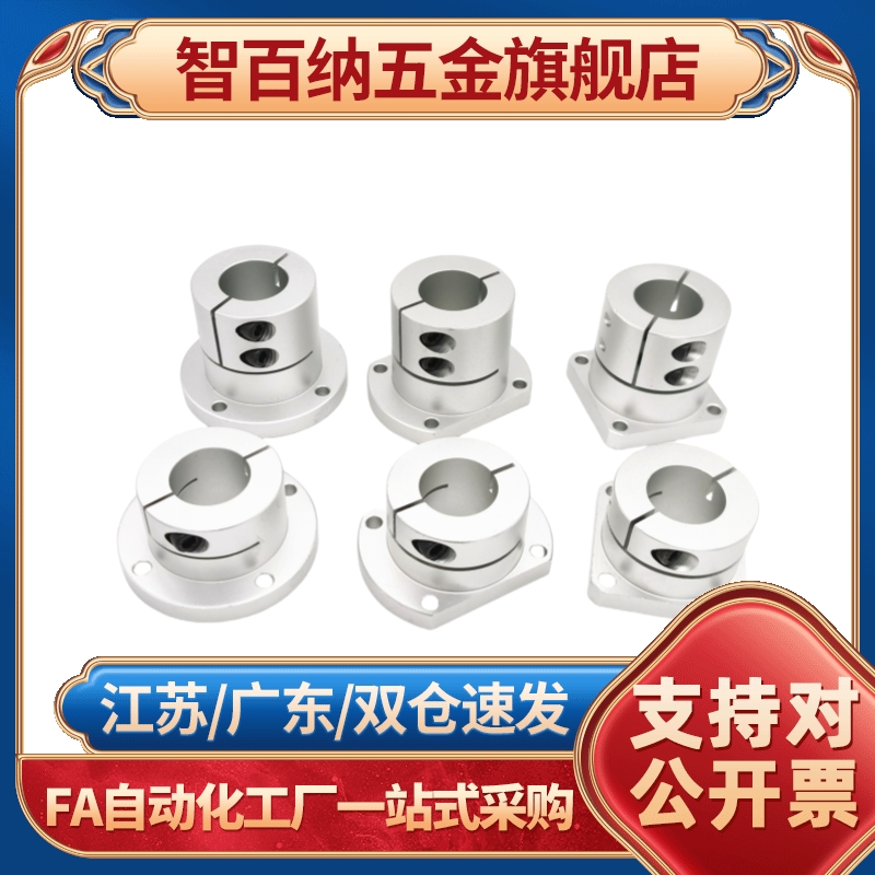 导向轴支座法座支撑光轴固定座STHWRB STHWSB STHWCB16 20 25 30