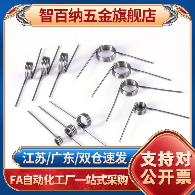 C-UA90R/90L/180R/L4-3-0.5扭簧135R/0.8/2/5/6/0.2/0.3/0.6/1.0