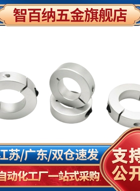 SCSW/PSCSW/SSCSW6/8/10/12/13/15/16/20/25-8/10/12/15固定环