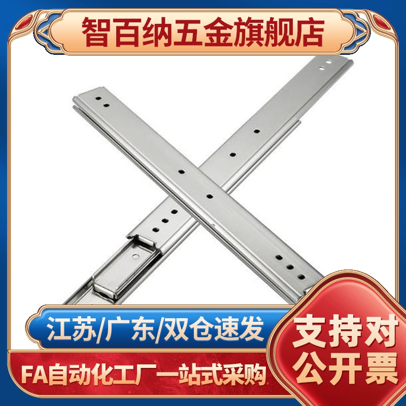 智百纳（基础建材）替怡合达 ID