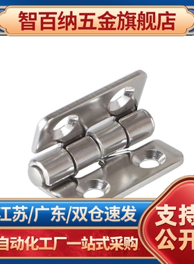 HFL41 HFG02-40/50/60/75不锈钢铰链HFG03 HFR52/51 HFR56