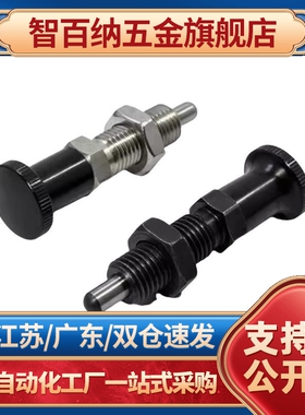 复位型定位分度销PXAT碳钢锥度细牙旋钮柱塞 PXKT5/6/8/10/12/16L