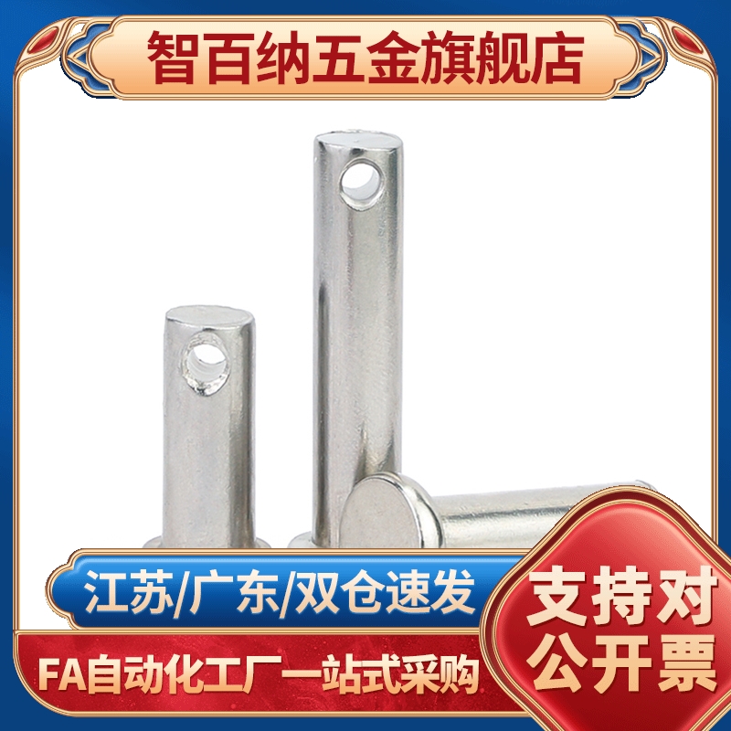 铰链销 SHCMG SHCLGN SHCLGHN3 4 5 6 8 10 12-10 20 25 30 40 50