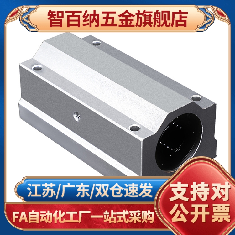 箱式直线轴承SCLM/SCLML-8/10/12/16/20/25/30/35/40/50-E
