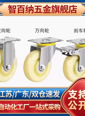 中轻载型万向/固定脚轮E-CJS01 E-CJF01/02-D63/D75/D100/D125-PD