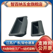 型41 A70 A110 黑色暗式 A90 替代XAD21 A140 拉手内装