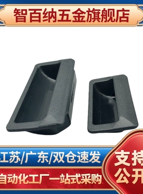 替代XAD21-A70/A90/A110/A140 黑色暗式拉手内装型41/42/82/83/84