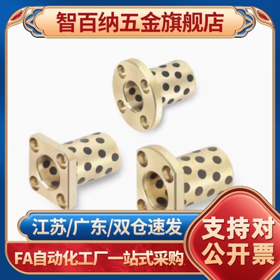 替代OFR11/21-d20/d25/d30-d35-L30-L35-L40-L50-L60-L70无油衬套