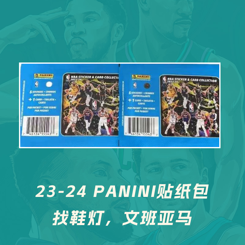 Panini帕尼尼篮球NBA球星卡Prizm球票帕尼尼贴纸ptic幻想Select盒 运动/瑜伽/健身/球迷用品 篮球球迷用品 原图主图