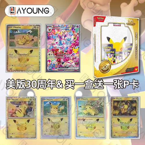 PTCG 美版 宝可梦30周年纪念 Binder Collection卡册收藏礼盒挂盒