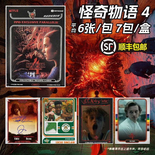 Topps怪奇物语4影视卡盲盒