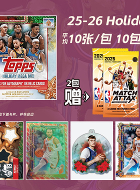 25/26 Topps Holiday Basketball Mega box 篮球 收藏卡 圣诞季