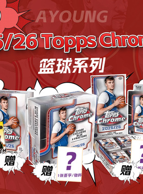 25/26 Topps Chrome Value&Mega挂盒hobbyTC系列整盒篮球球星卡