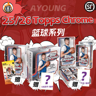 25/26 Topps Chrome Value&Mega挂盒hobbyTC系列整盒篮球球星卡