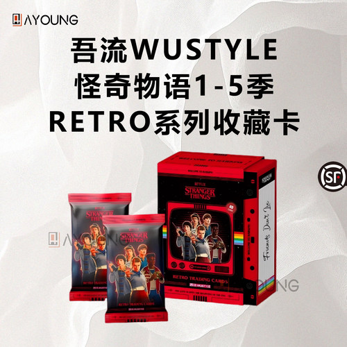 WUSTYLE怪奇物语1-5季收藏卡 Stranger Things RETRO系列盲盒卡牌