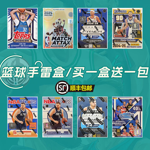 篮球球星卡panini詹姆斯签字库里