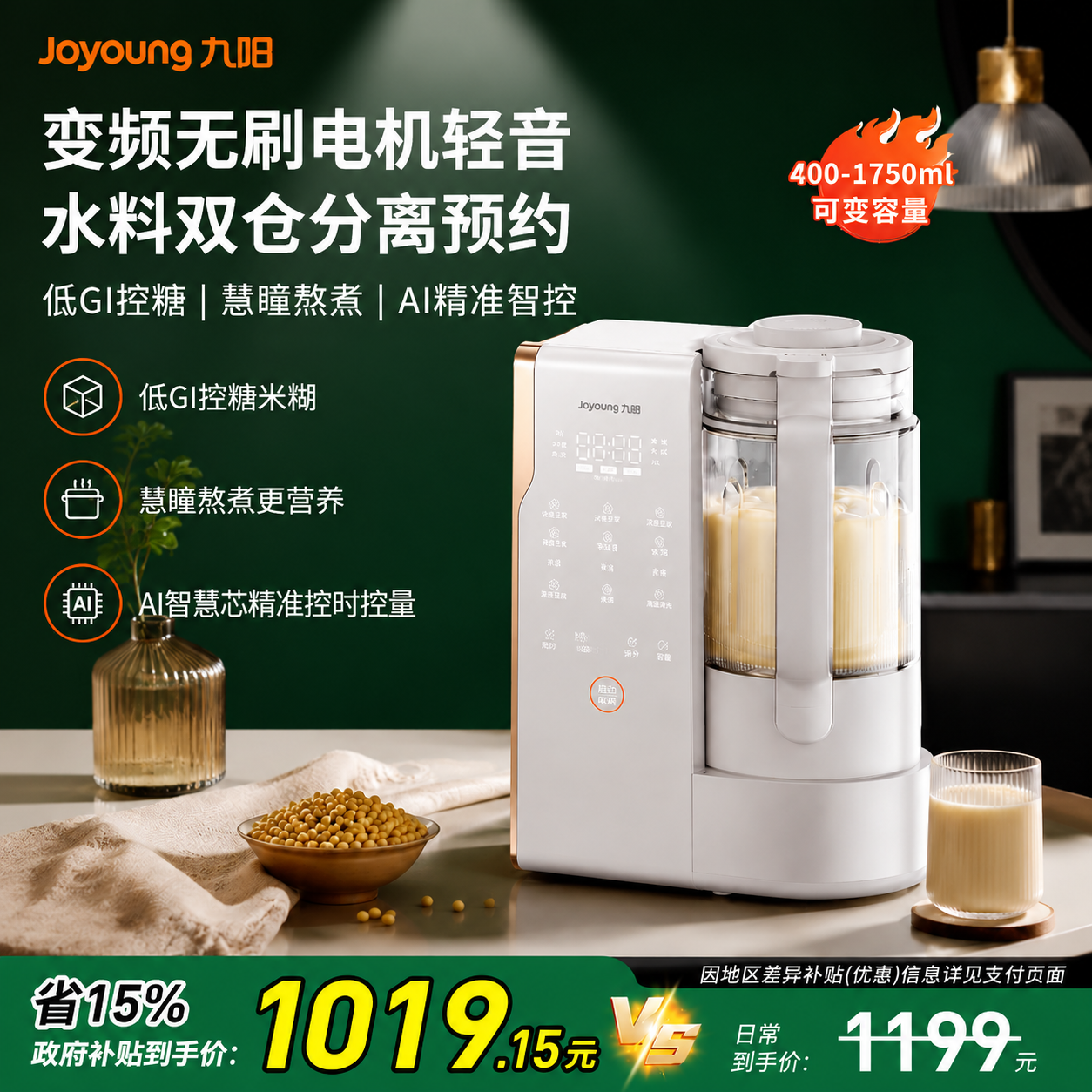 九阳变频轻音破壁机多功能家用全自动智能豆浆新品料理机官方正品