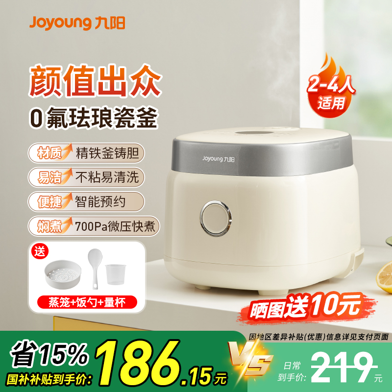 九阳3升微压快煮家用0氟电饭锅