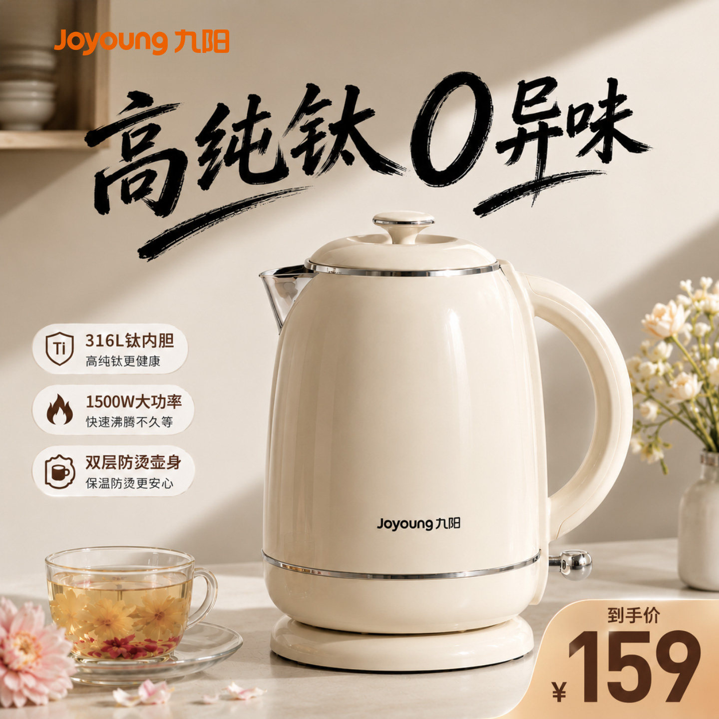 九阳316L钛不锈钢内胆1.5L电热水壶家用大容量煮水壶全自动开水煲