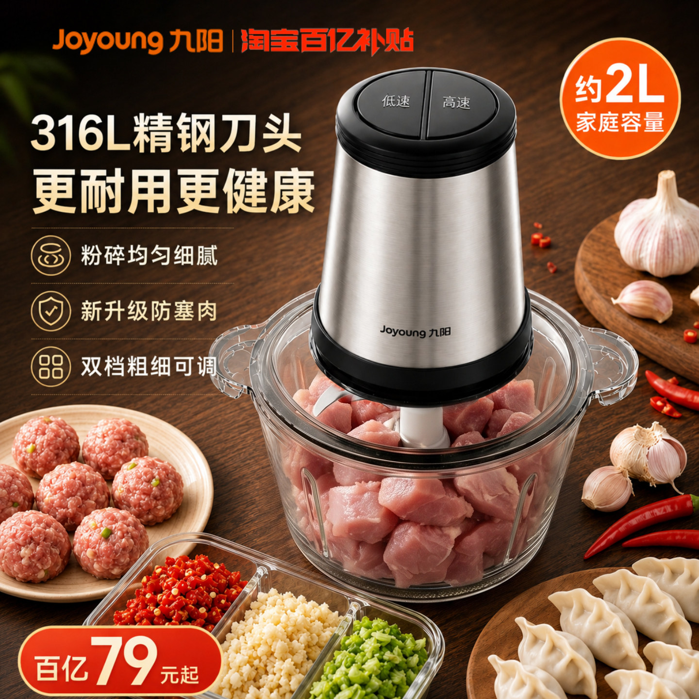 九阳绞肉机家用防塞肉316L刀头