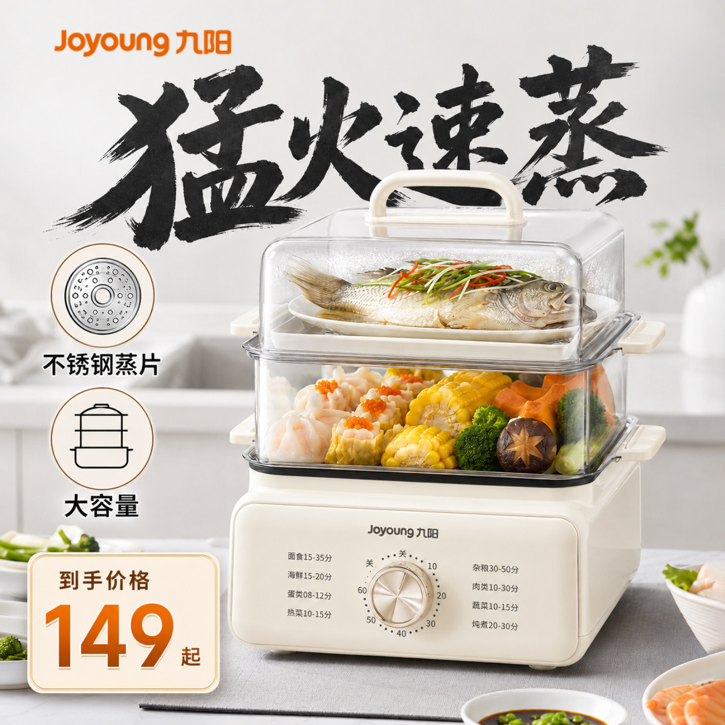 九阳家用双旋钮电蒸锅电煮锅