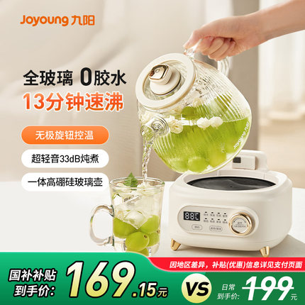 九阳全玻璃养生壶2025年新款家用多功能超轻音净萃电热水壶饮水机