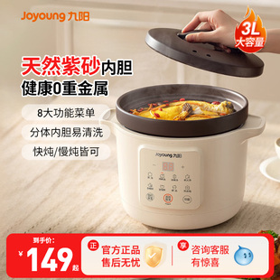九阳电炖锅家用多功能陶瓷紫砂煲汤锅全自动炖煮粥神器电砂锅炖盅