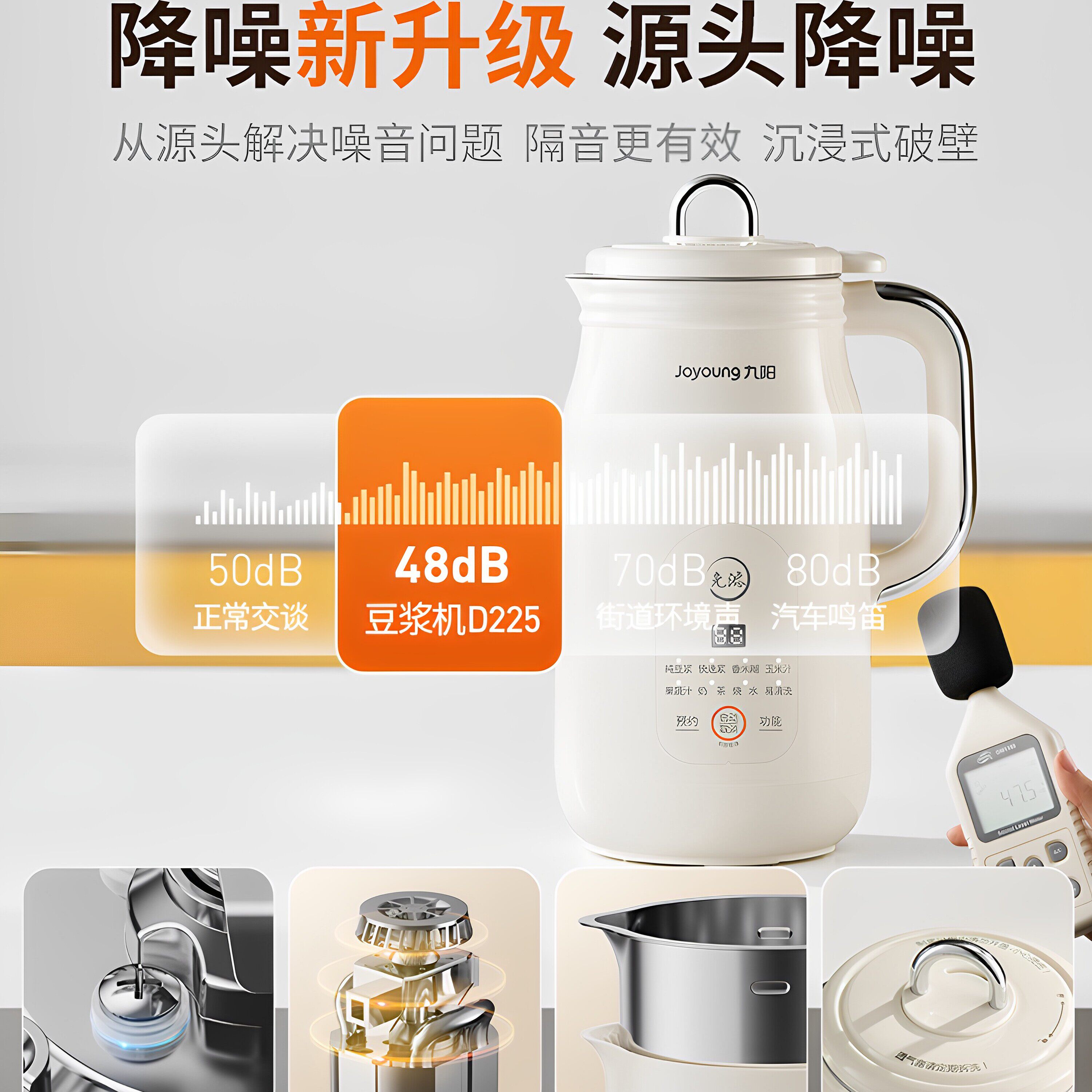 九阳小型家用全自动轻音榨汁机