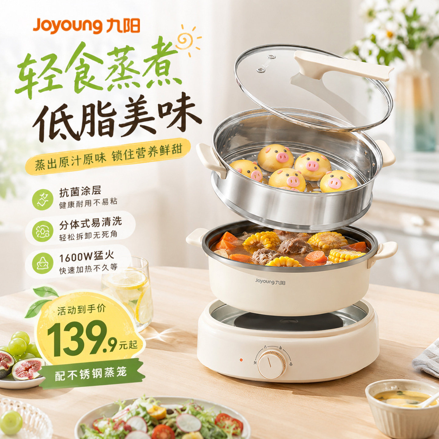 九阳电火锅家用分体式一体锅多功能不粘锅电炒锅炒锅电蒸锅电煮锅