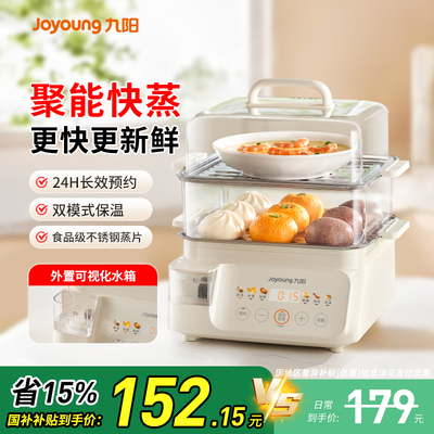 九阳多功能双层蒸箱大容量