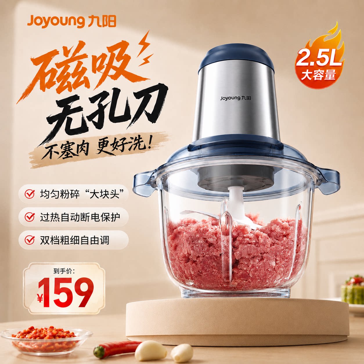 九阳绞肉机磁吸无孔防塞肉家用多功能大容量料理机绞馅机官方新品