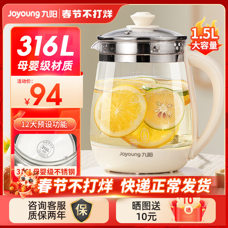 九阳养生壶家用多功能烧水壶316L不锈钢小型全自动玻璃电煮茶壶器