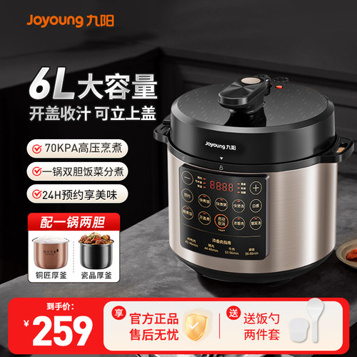 九阳6L大容量家用电压力锅高压锅