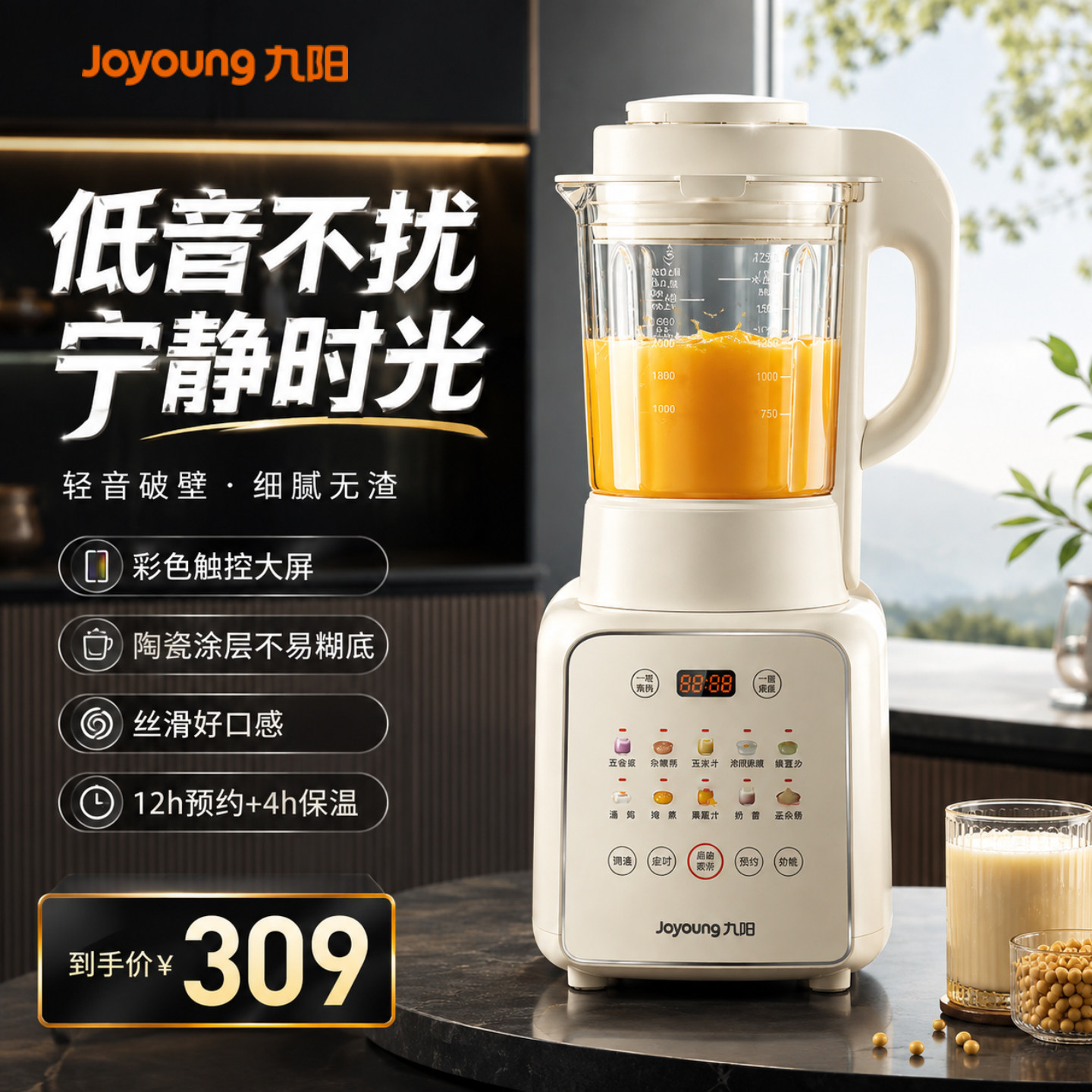 九阳破壁机轻音家用豆浆机多功能料理机全自动大容量榨汁机官方