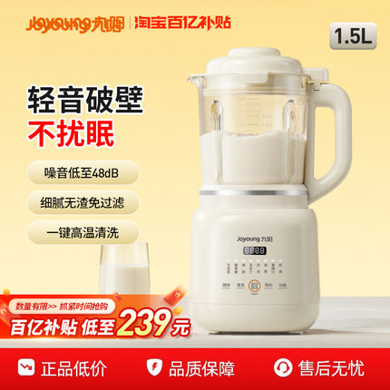 九阳破壁机家用新款多功能大容量豆浆机低音全自动烹饪机料理机