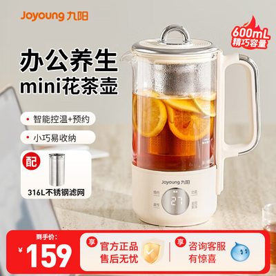 九阳新品养生壶小型办公室一人用迷你轻音一体炖煮茶壶旗舰正品