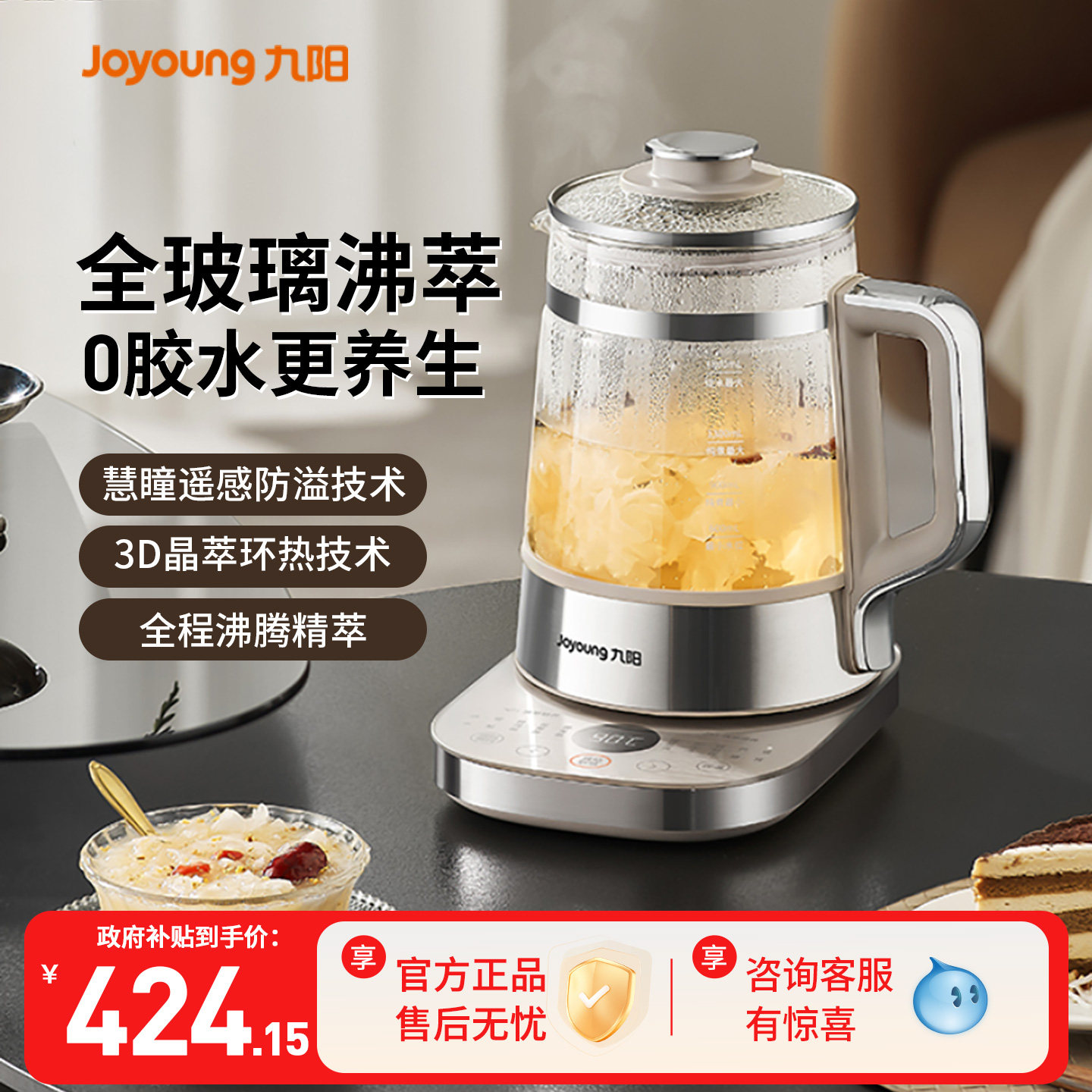 九阳全玻璃养生壶炖煮一体小型慧瞳晶萃办公室烧水壶电热煮花茶器