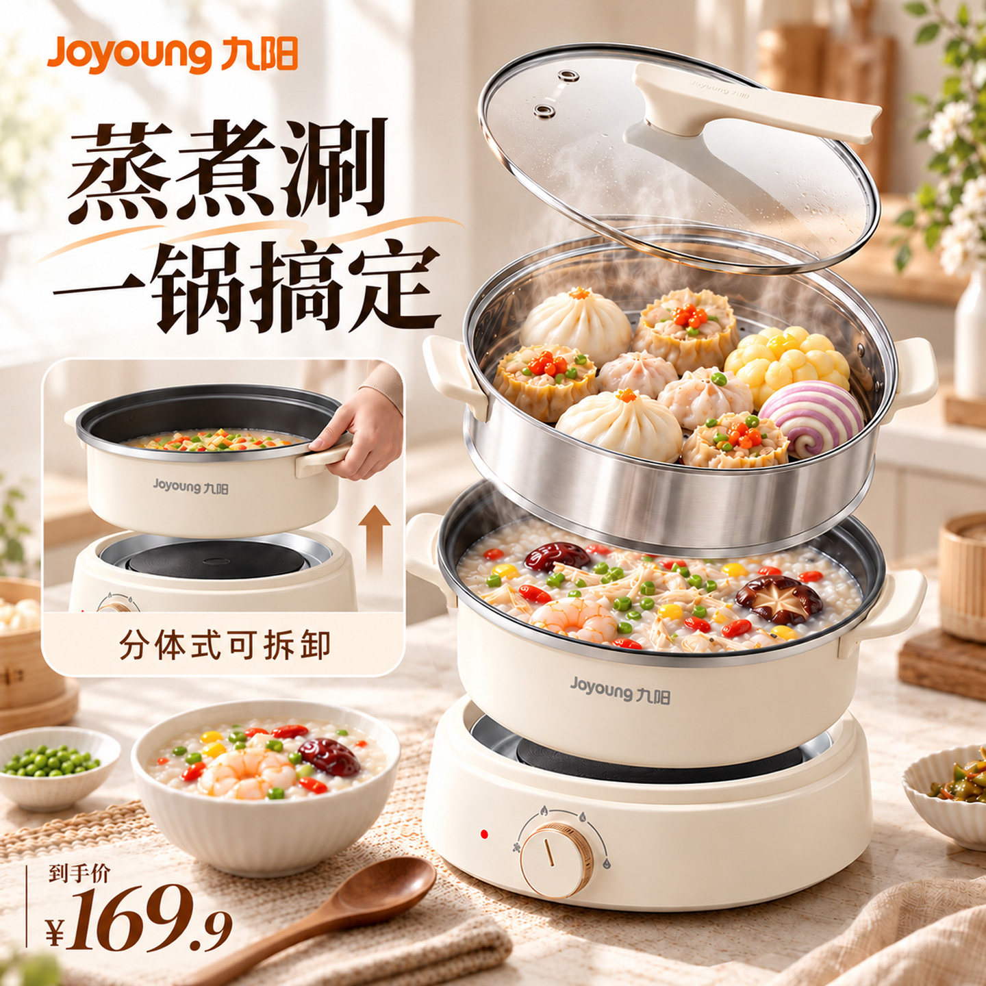 九阳电蒸锅家用分体式