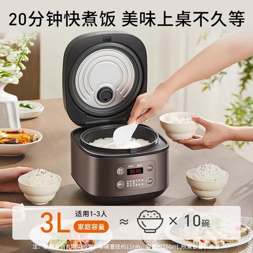 九阳电饭煲家用3L升多功能迷你小型电饭锅1-2人烹饪机微压健康