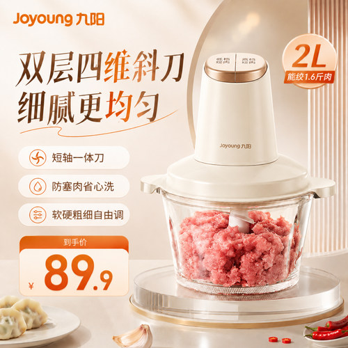 九阳绞肉机家用防塞肉好清洗