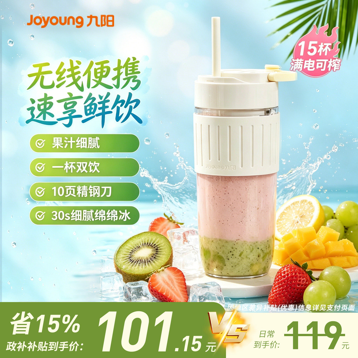 九阳榨汁机杯便携式小型原汁机家用多功能渣汁分离料理果汁机官方