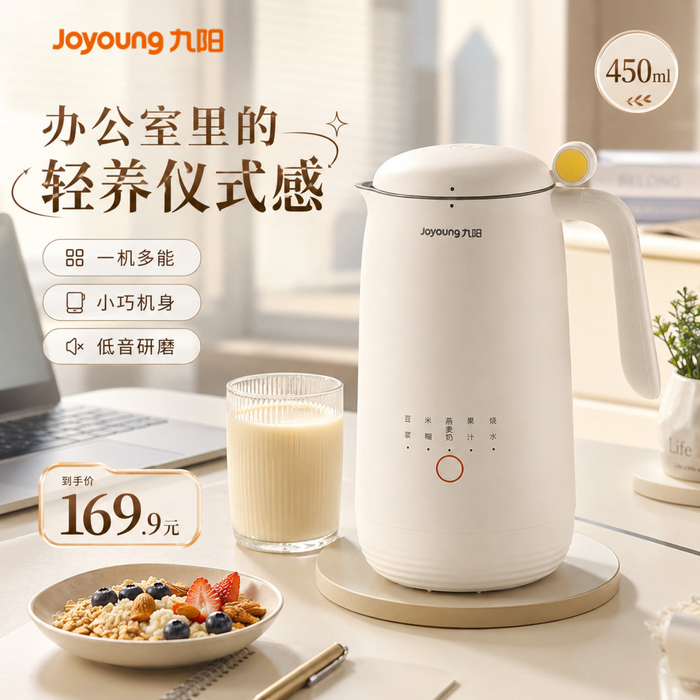 九阳豆浆机1一2人3迷你家用小型全自动免煮破壁机官方旗舰店正品