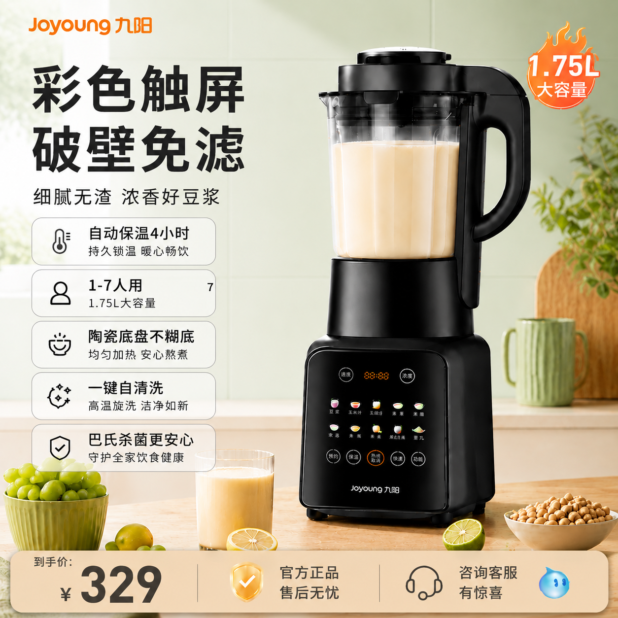 九阳新款破壁机家用豆浆机多功能料理机全自动加热大容量烹饪机