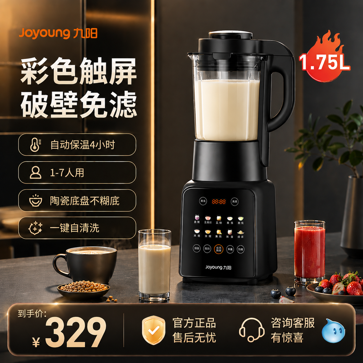 九阳新款破壁机家用豆浆机多功能料理机全自动加热大容量烹饪机